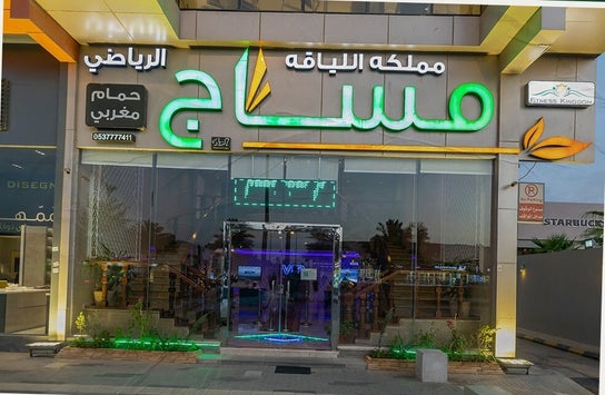 Spa i sauna obraz dla: Fitness Kingdom