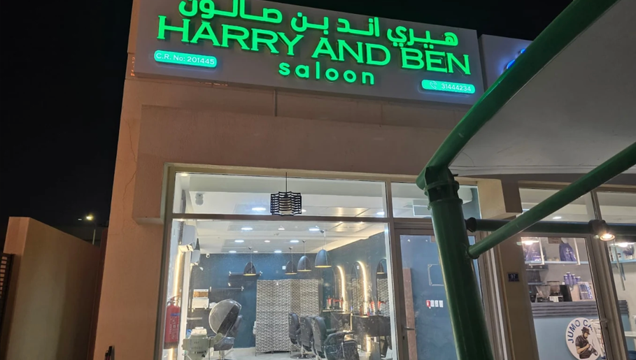 Harry and Ben Saloon