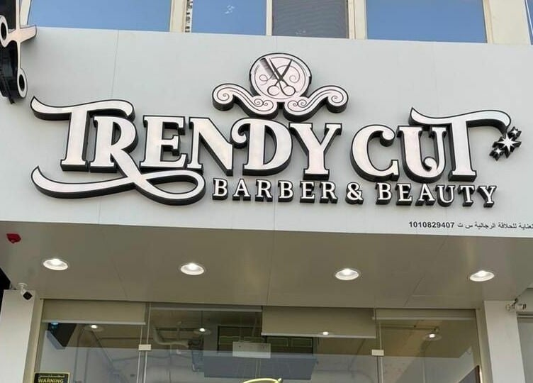 Trendy Cut | Al Qirawan modern storefront signage in Riyadh, Riyadh Province, SA.