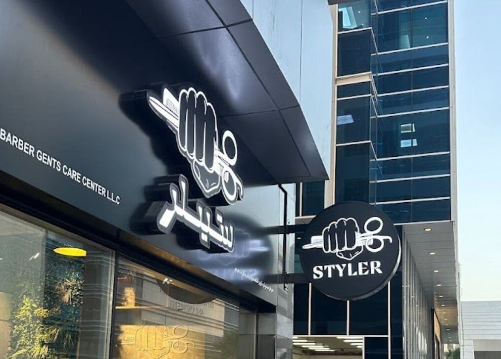 Entrance of Styler Gents Salon & Spa - Khalifa Park in Abu Dhabi, AE with bold signage and flags.
