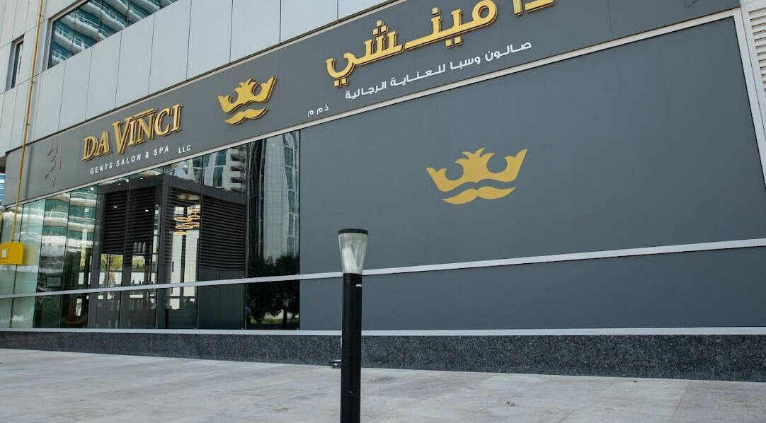 Front view of Da Vinci Gents Salon & Spa in Abu Dhabi, AE with elegant signage and modern facade.