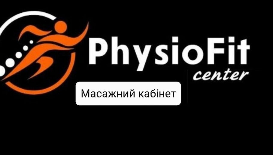 PhysioFit масажний кабінет image 1