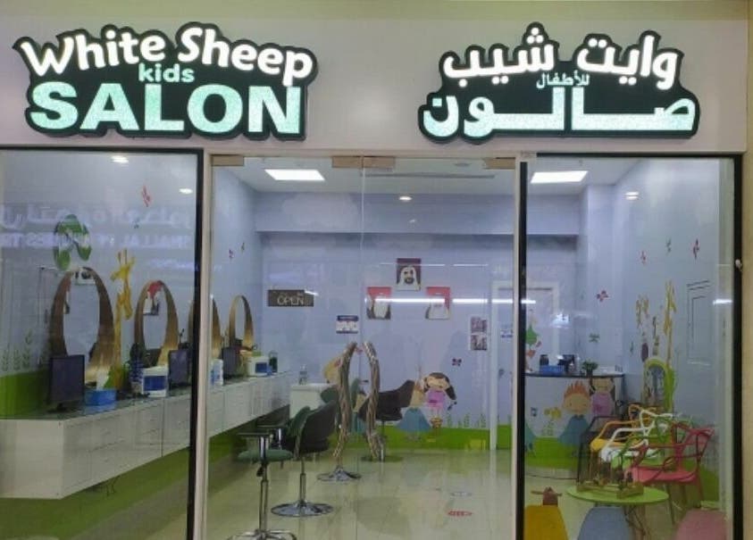 White Sheep Kids Salon entrance in Abu Dhabi, a vibrant place for children offering unique beauty services.