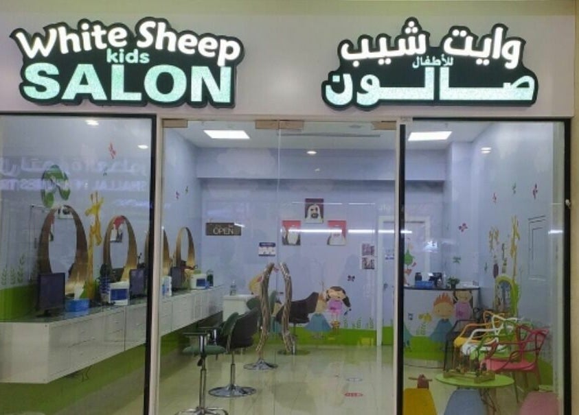 White Sheep Kids Salon entrance in Abu Dhabi, a vibrant place for children offering unique beauty services.