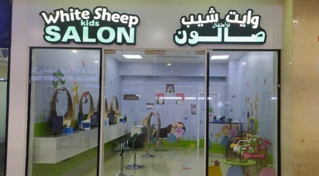 White Sheep Kids Salon entrance in Abu Dhabi, a vibrant place for children offering unique beauty services.