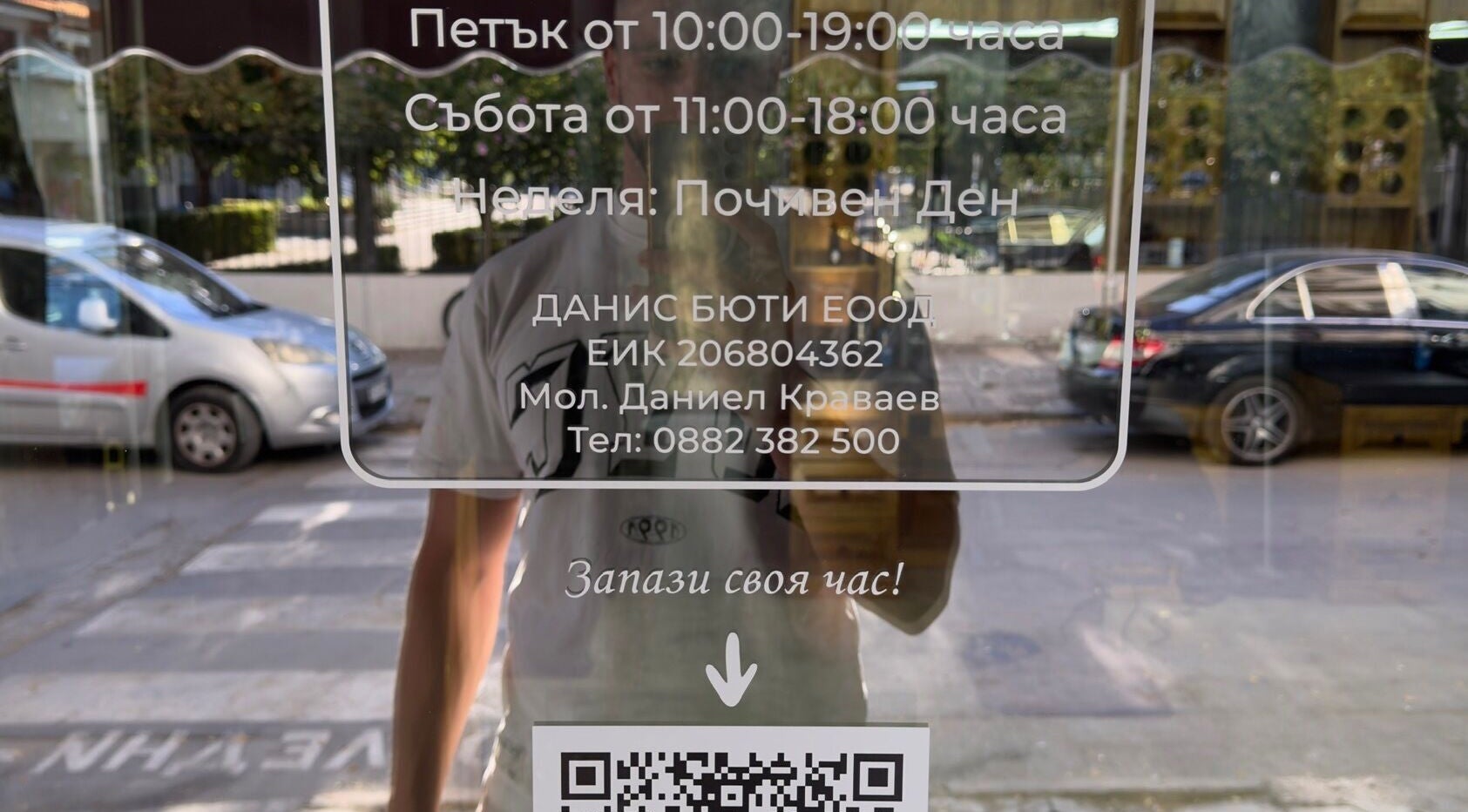 Стъклена врата с работно време на Danny’s Club House, Пловдив, Пловдив, BG.