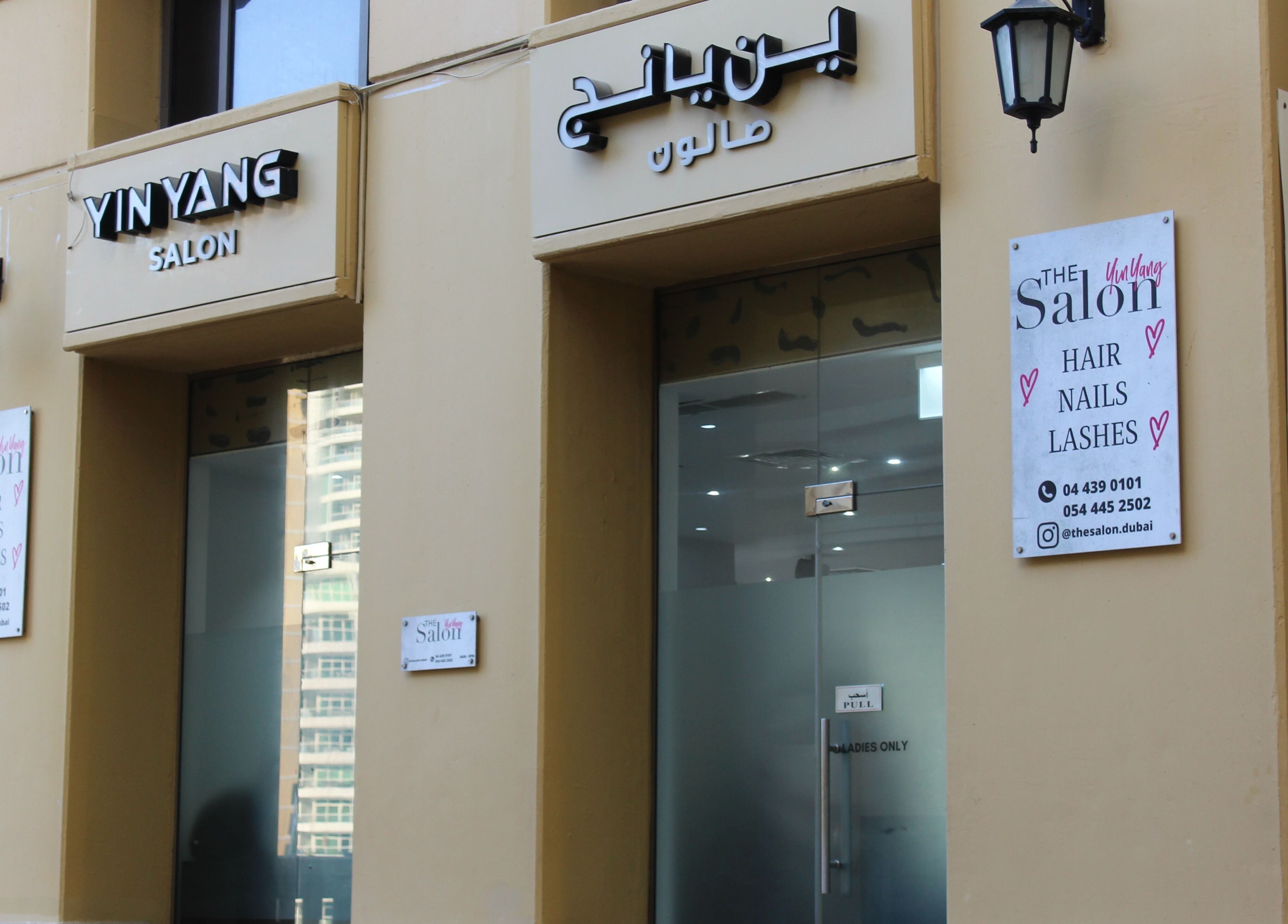 The Salon at Yin Yang JBR entrance showcasing modern design in Dubai, AE.