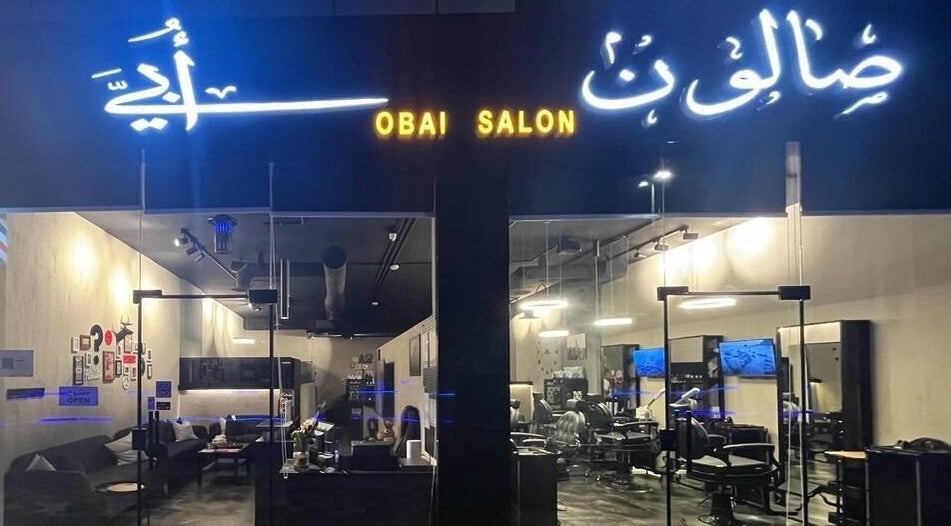 Obai Salon I صالون أبي front view, modern design, Jeddah, Makkah Province, SA.