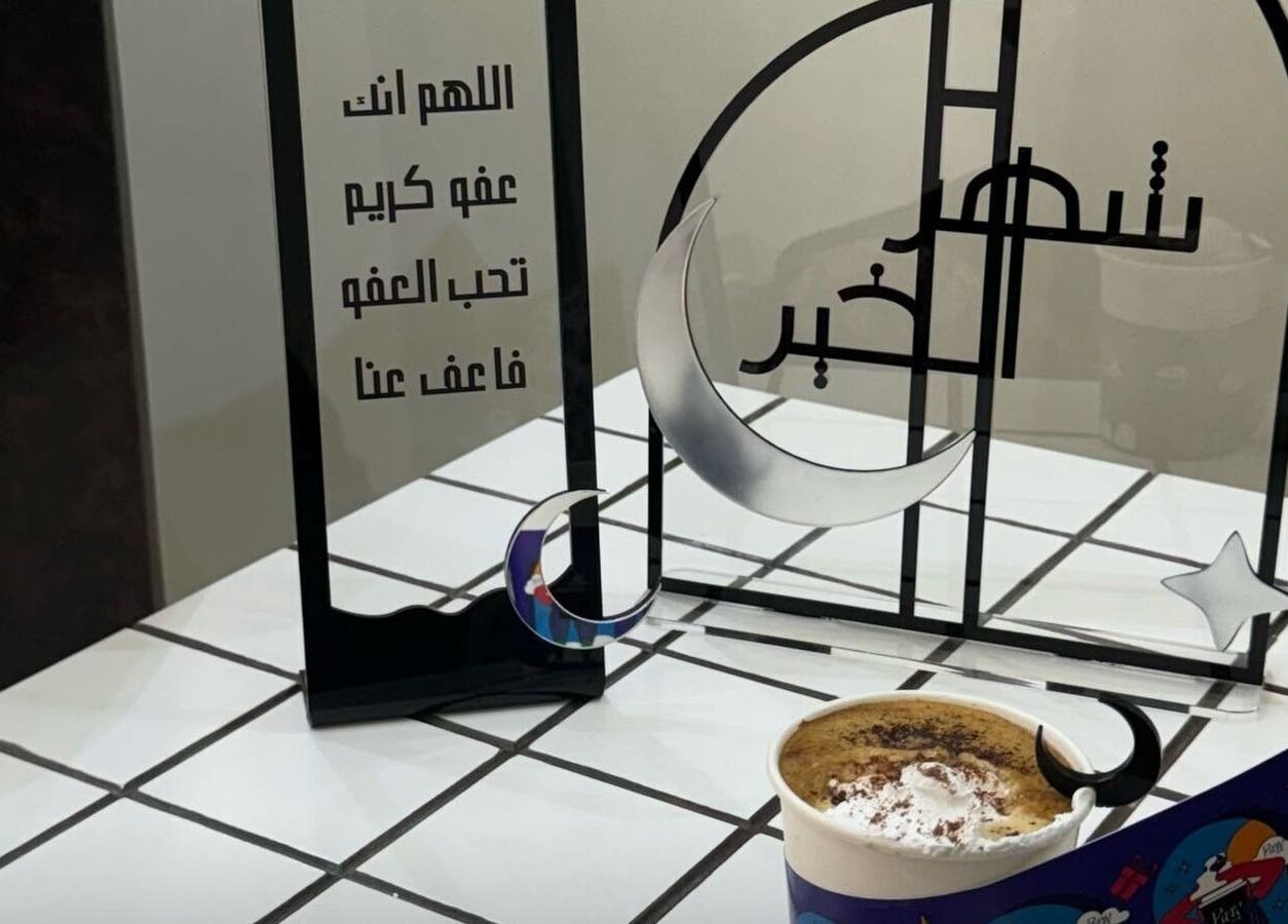 Elegant decor with coffee cup at Ray Spa Beauty Center, Al Ain, Abu Dhabi, AE.