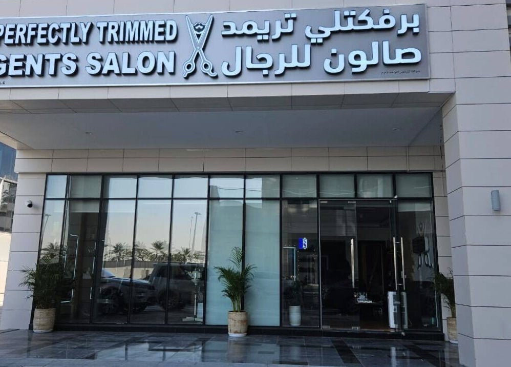 Facade of Perfectly Trimmed Gents Salon located in Abu Dhabi, Abu Dhabi, AE with modern design.