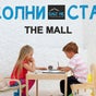 Salt Me The Mall - Boulevard "Tsarigradsko shose" 115, Poligona, Sofia, Sofia City Province