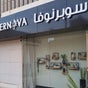 Supernova Salon Olaya