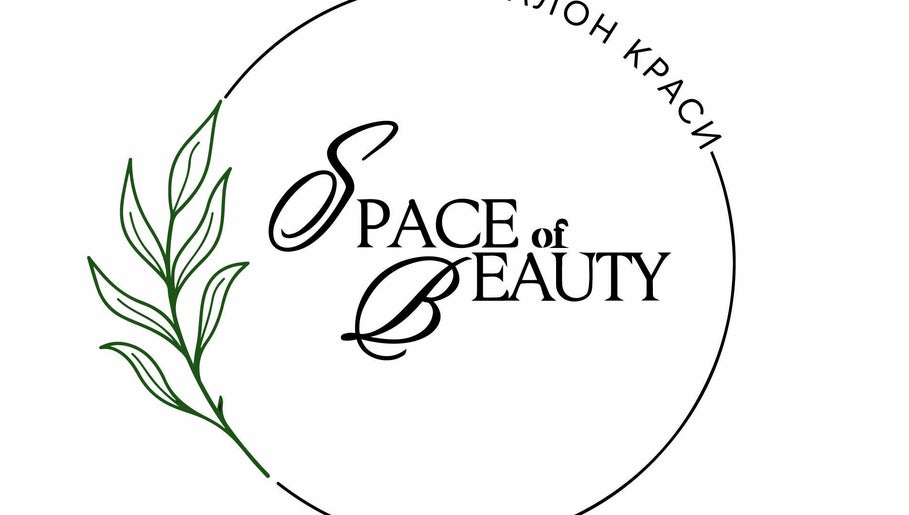 Space of Beauty image 1