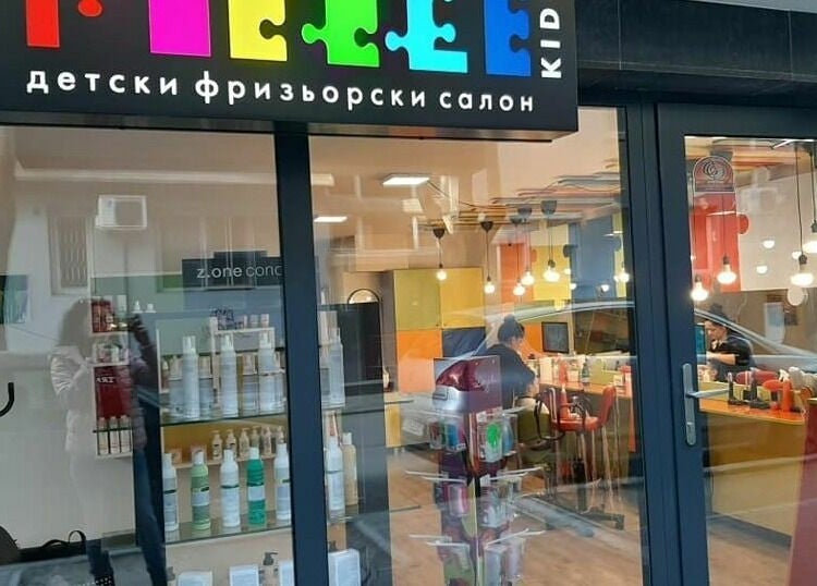 Цветен детски фризьорски салон в ПЪЗЕЛ Пловдив кв. Тракия, Пловдив, BG.