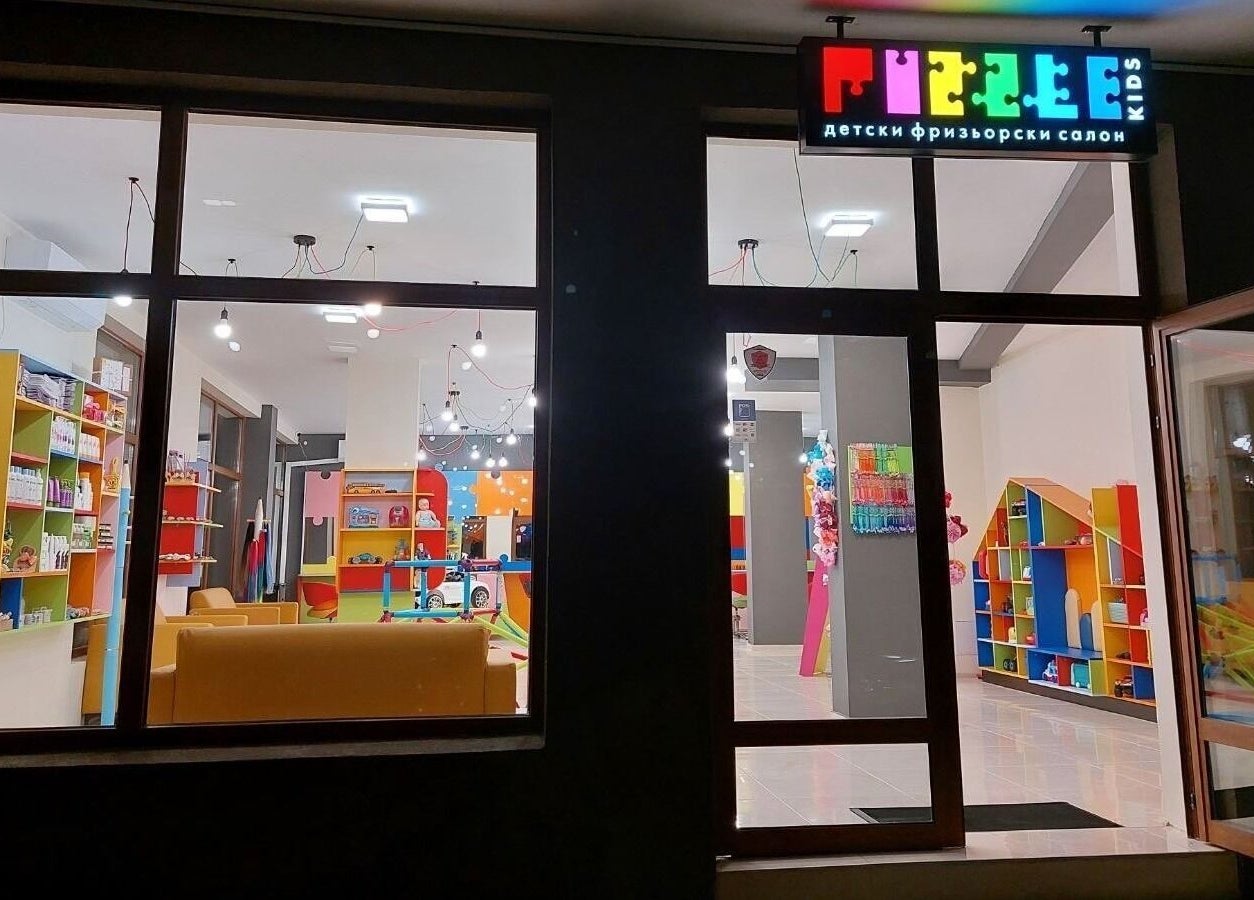Детски фризьорски салон на ПЪЗЕЛ Русе със светли интериорни елементи, Русе, Русе, BG.