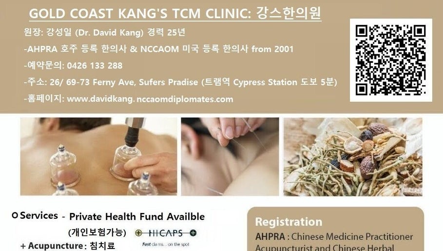 Kang’s TCM Clinic, bild 1