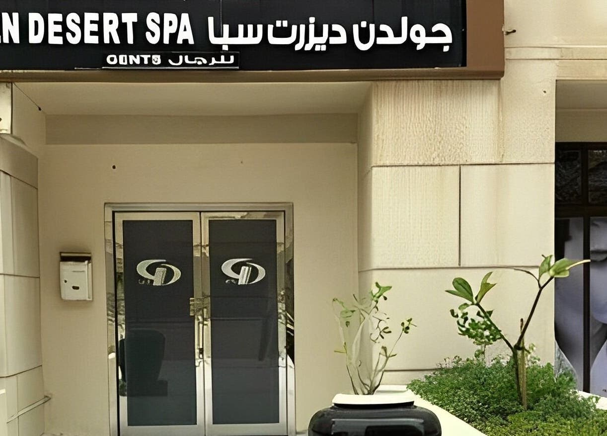 Entrance of Golden Desert Spa For Men in Abu Dhabi, AE. Elegant doors and signage create a welcoming atmosphere.