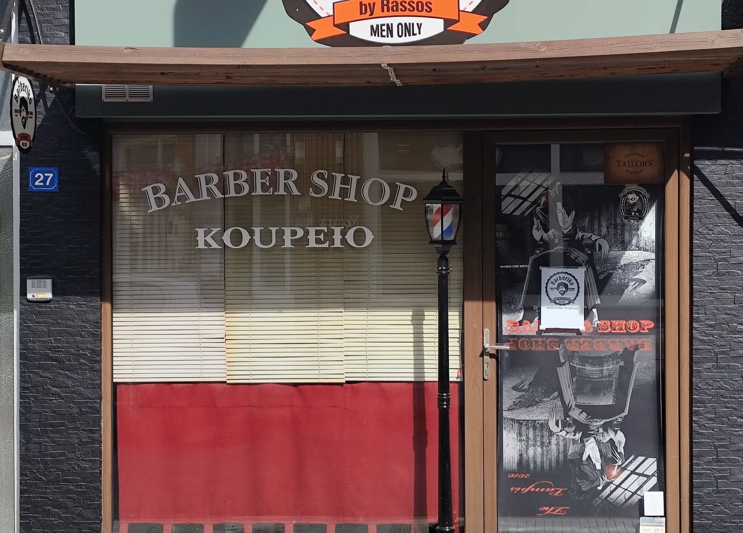 Φωτογραφία της εισόδου του Barberiko by Rassos στην Αριδαία, GR, με ρετρό πινακίδα κουρείου.