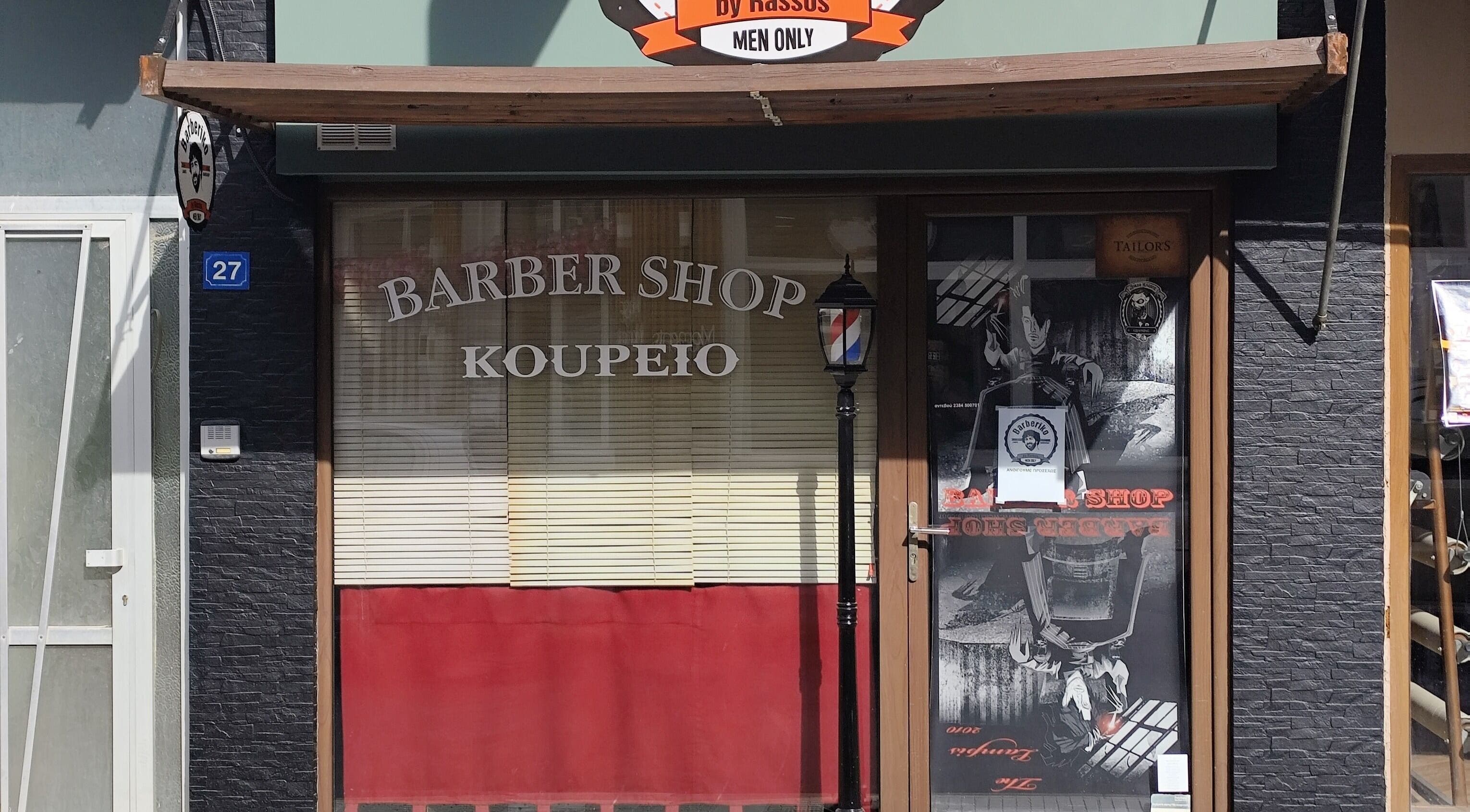 Φωτογραφία της εισόδου του Barberiko by Rassos στην Αριδαία, GR, με ρετρό πινακίδα κουρείου.