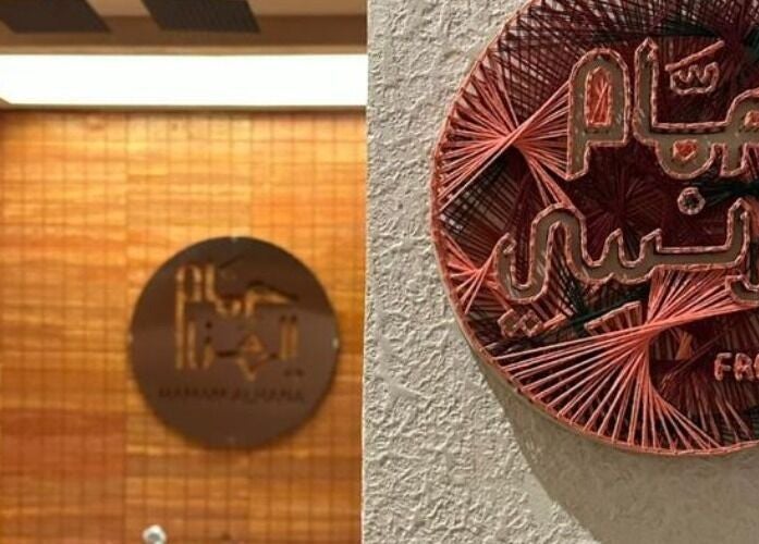 Decorative Arabic signage at Hammam Al Hana I حمام الهنا - الربوة in Riyadh, Riyadh Province, SA.