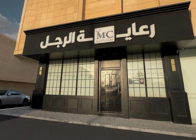 الواجهة الأمامية لصالون رعاية الرجل في الرياض, منطقة الرياض, SA.