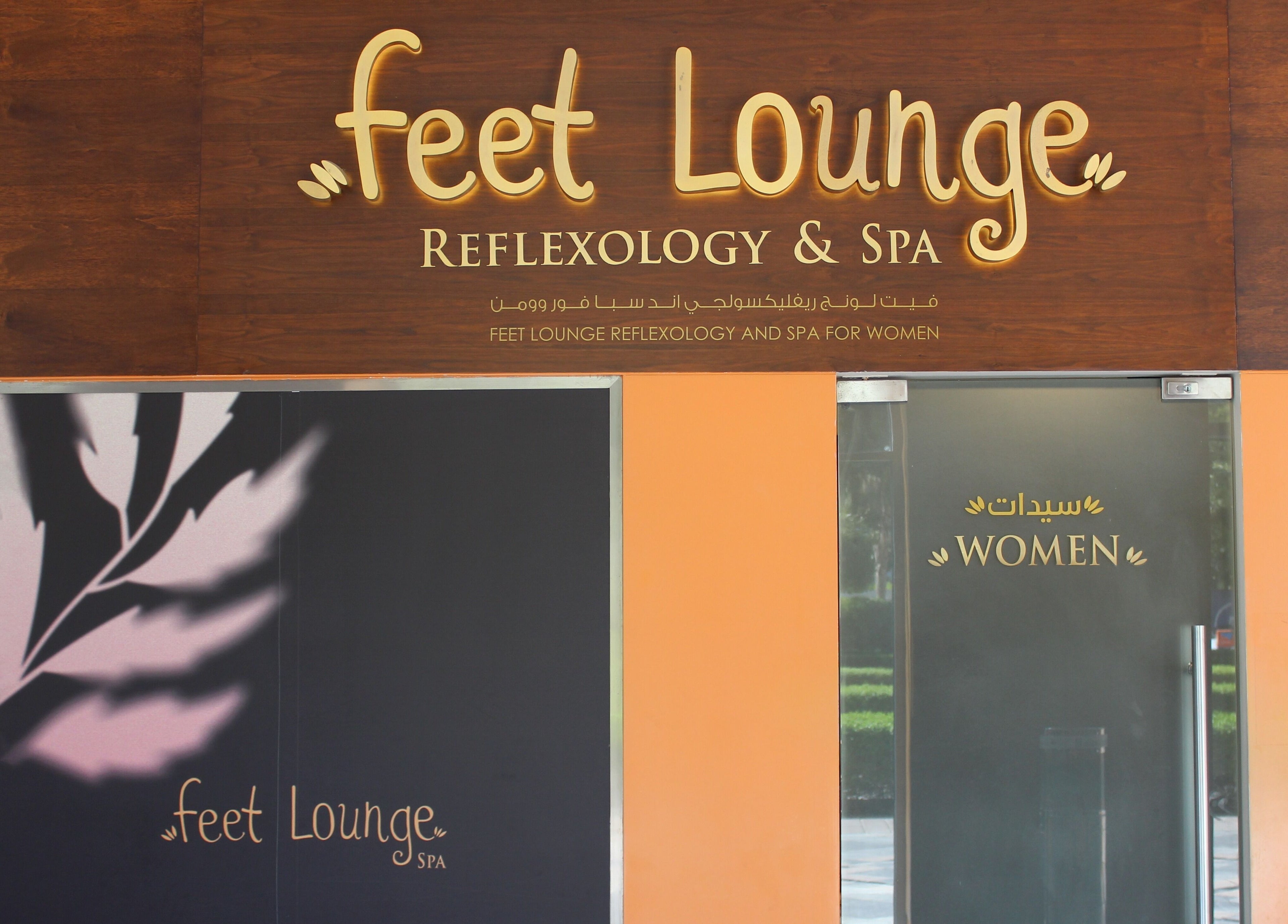 Entrance to Feet Lounge Reflexology & Spa - Bay Avenue Mall, دبي, دبي, AE with foliage motif and women's entrance.