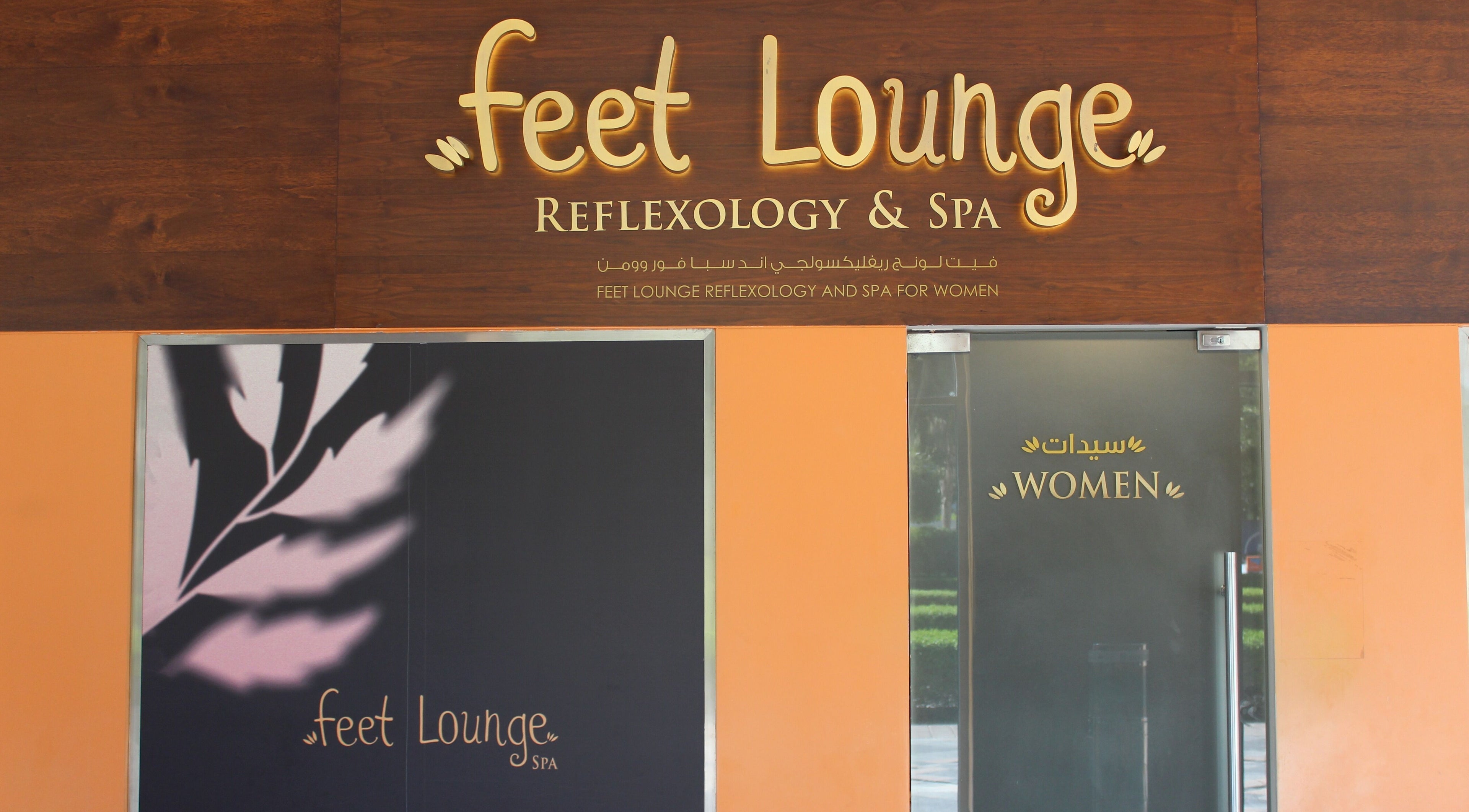Entrance to Feet Lounge Reflexology & Spa - Bay Avenue Mall, دبي, دبي, AE with foliage motif and women's entrance.