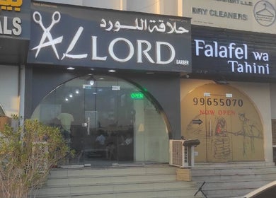Front view of Al Lord Barber Shop in Muscat, Muscat Governorate, OM, showcasing the entrance and signage.