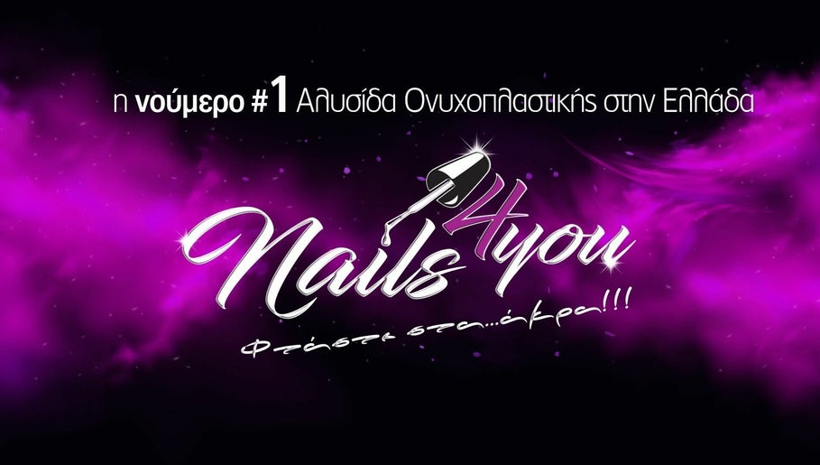 Nails4You Νέος Κόσμος billede 1