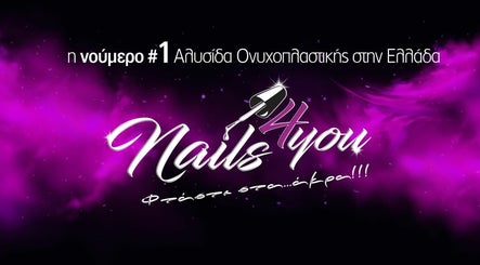 Nails4You Νέος Κόσμος