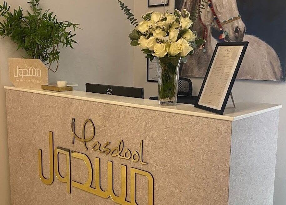 Masdool Salon reception desk with floral decor in Dammam, Eastern Province, SA.