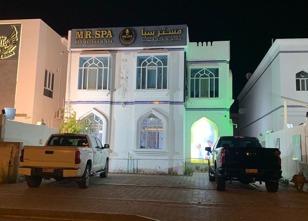 Front view of Mr Spa in Muscat, Muscat Governorate, OM, beautifully lit at night.