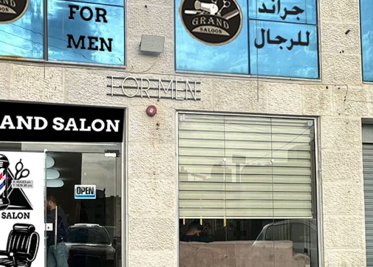 Exterior view of Grand Saloon for men in Amman, JO, highlighting modern design and welcoming entrance.