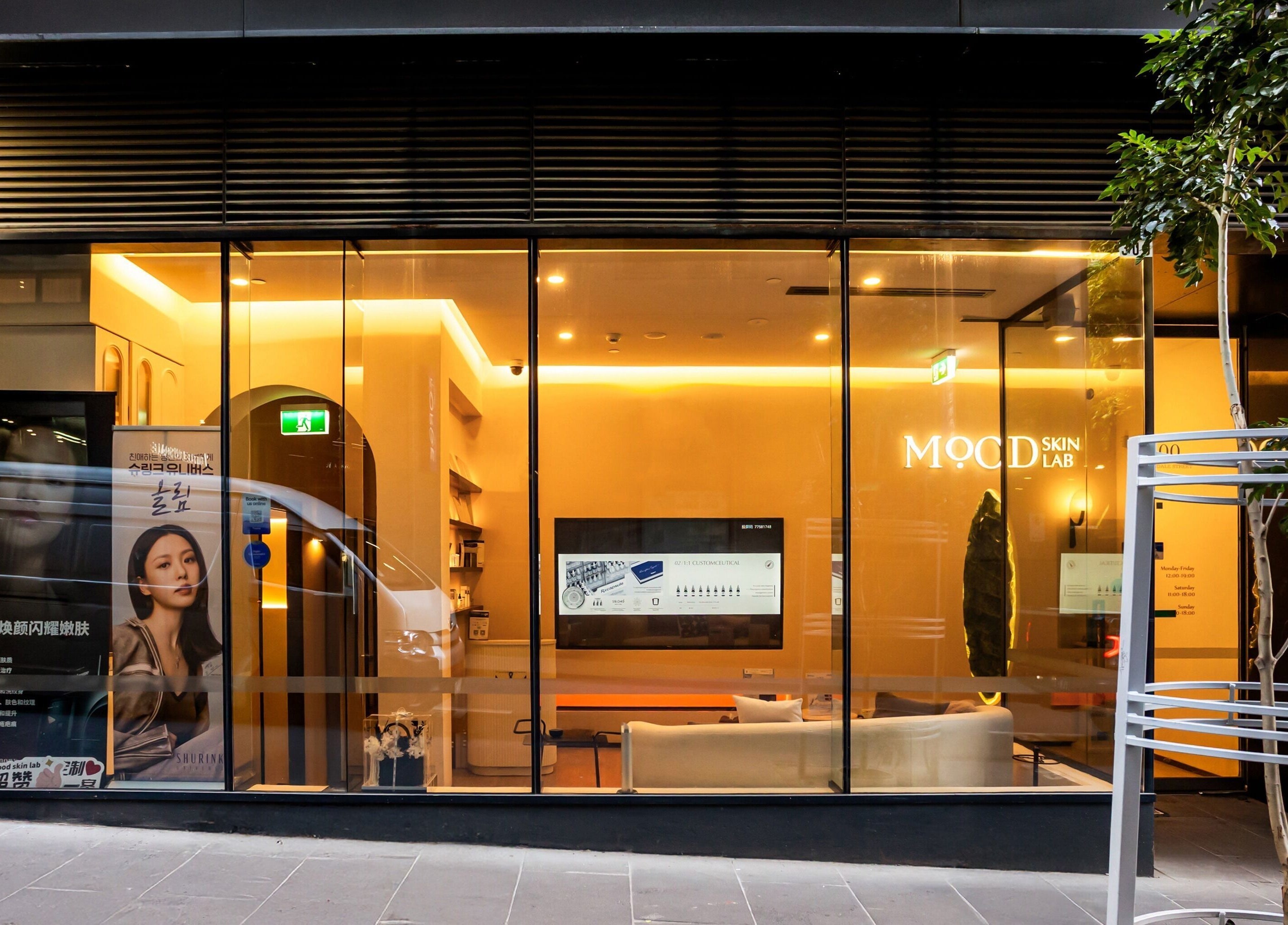 Front view of MOOD SkinLab 美肌研所 in Melbourne, Victoria, AU, showcasing its modern and inviting entrance.