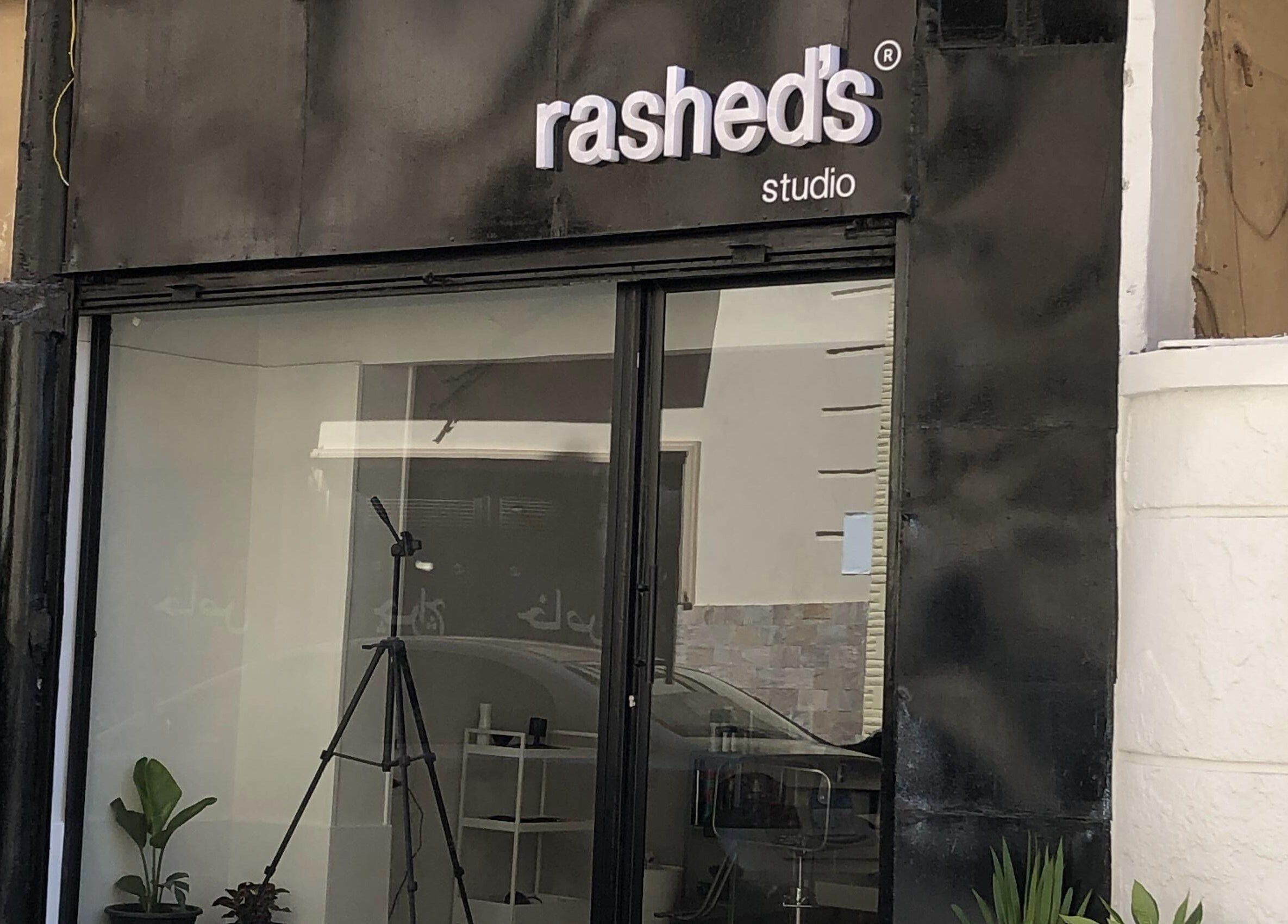 واجهة استوديو راشد في محافظة الإسماعيلية، محافظة الإسماعيلية، EG