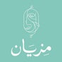 Mezyan Beauty - Pavilion Alkhobar, طريق الملك فيصل،, Al Rawabi, Al Khobar, Eastern Province