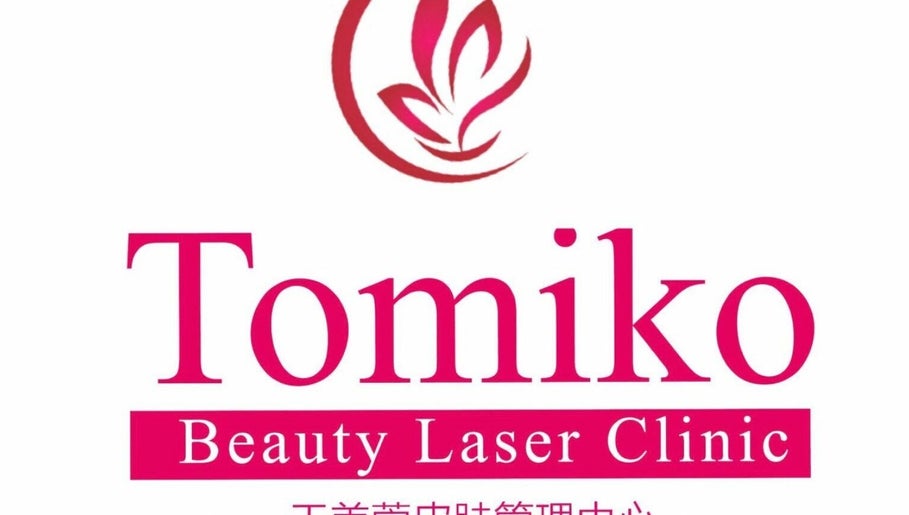 Tomiko Beauty Laser Clinic | Cabramatta зображення 1