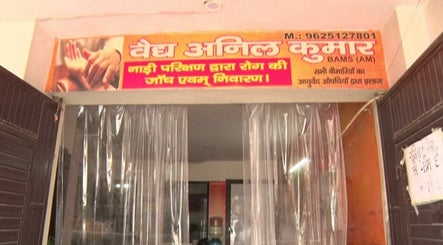 OM RUDRAYA AYURVEDIC PVT. LTD. image 2