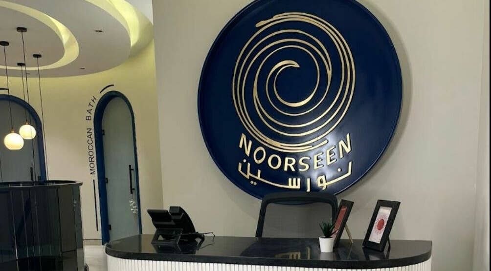 Reception area of Noorseen Spa - Al Malik Faisal, featuring a sleek logo in Distract, Riyadh Province, SA.