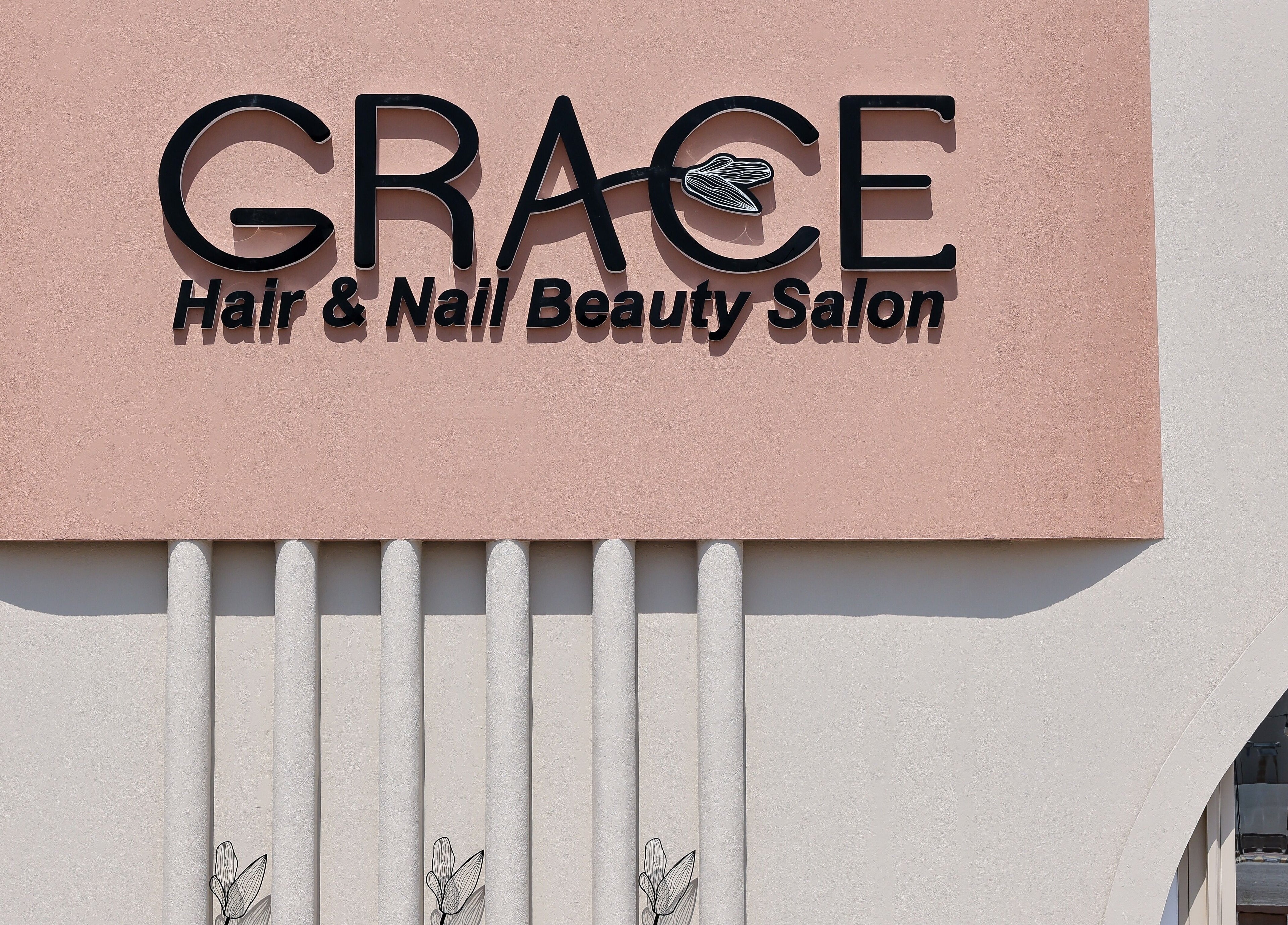 واجهة صالون جريس في الخبر، المنطقة الشرقية، السعودية. لافتة جريس المميزة في المدخل.