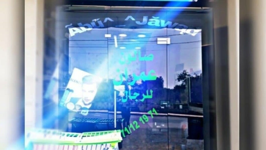 Salon omran image 1