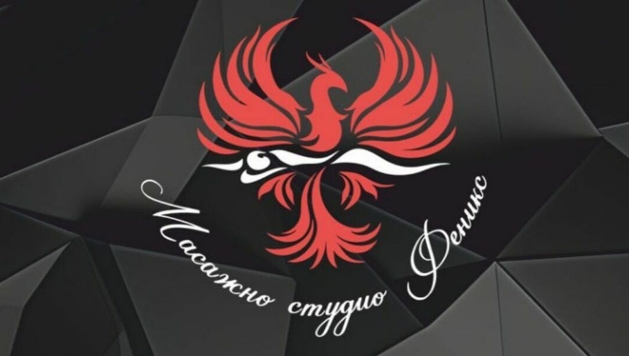 Fenix Massages image 1