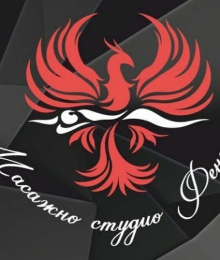 Fenix Massages image 2