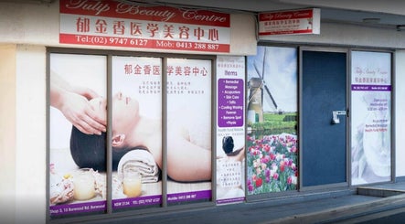 Tulip Beauty Centre صورة 3