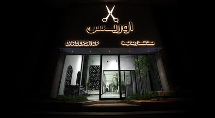 Immagine 3, Orris - اوريس