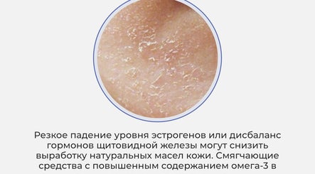 Skinexpert.com image 3
