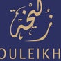Sallon d'esthétique zouleikha - Centre Commercial Taiba, P485+8P, Alger, Bachdjerrah, Wilaya D'alger