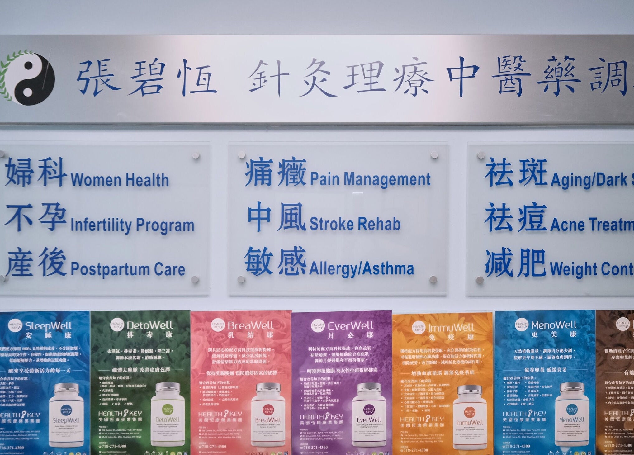 HealthKey Group Wellington - Manhattan, New York services board showcasing diverse wellness treatments and products.