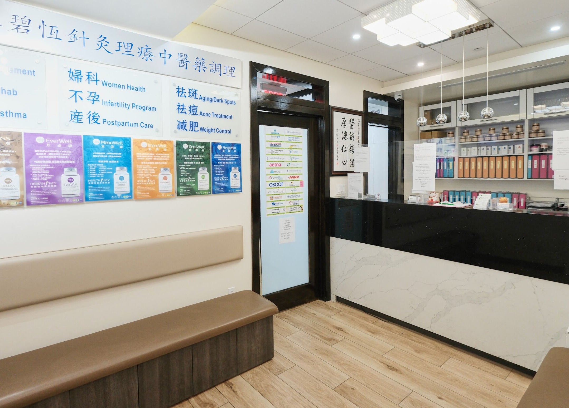 Reception area of Healthkey Group Medspa - Flushing, New York, New York, US, showcasing vibrant wellness posters.
