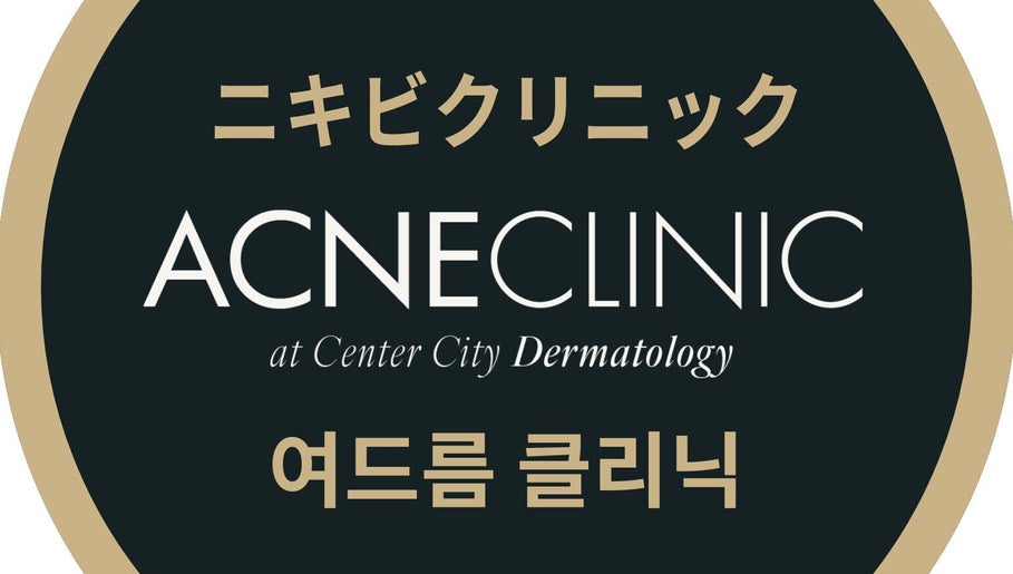 CenterCity Dermatology image 1